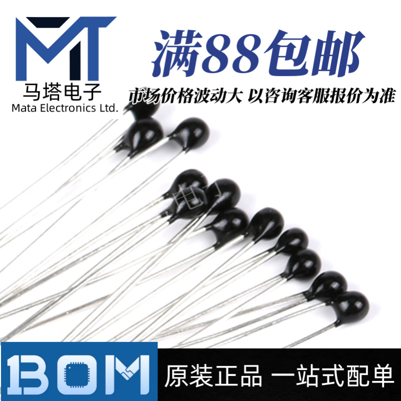 全新NTC热敏电阻 MF52A10K/100K 精度 ±1%±3%±5% B值3435 3950