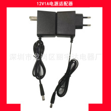 低价走量促销 12V1A 电源适配器光猫路由器机顶盒摄像头12v1000ma