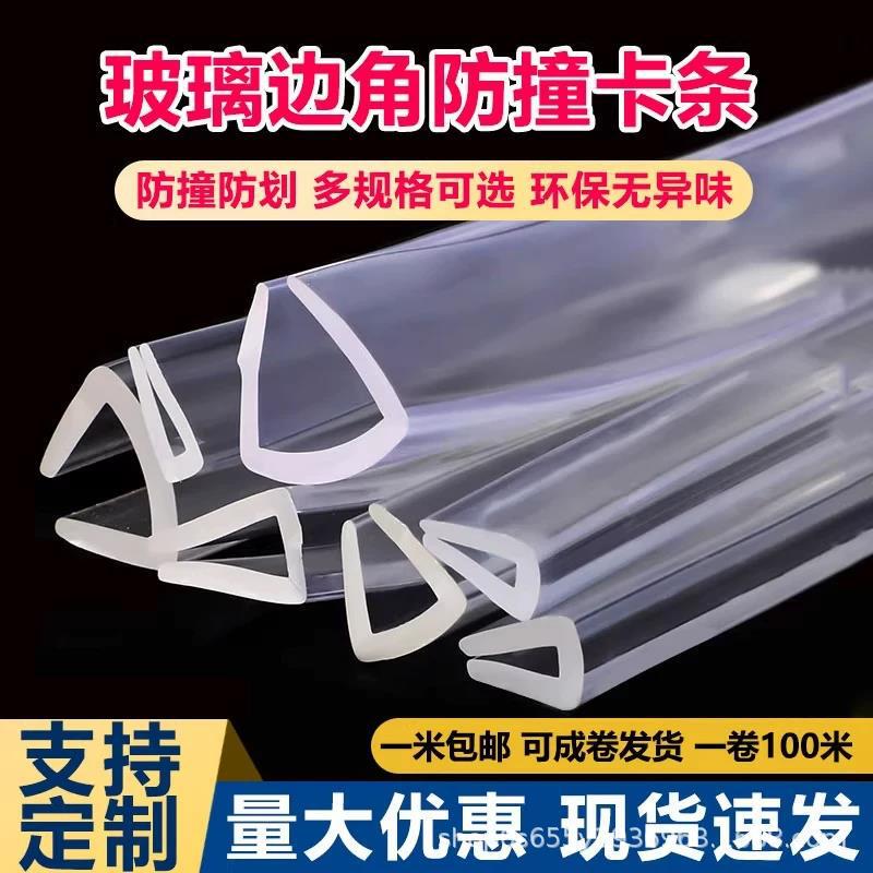 U-Shaped Transparent Rubber Edge Sealing Strip for Glass Tables, Anti-Collision Edge Protection Rubber Strip, U-Shaped Transparent Seal U-Shaped Transparent Rubber Edge Sealing Strip for Glass Tables, Anti-Collision Edge Protection Rubber Strip, U-Shaped Transparent Seal