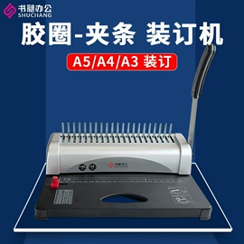 复印纸;书套;文具配件