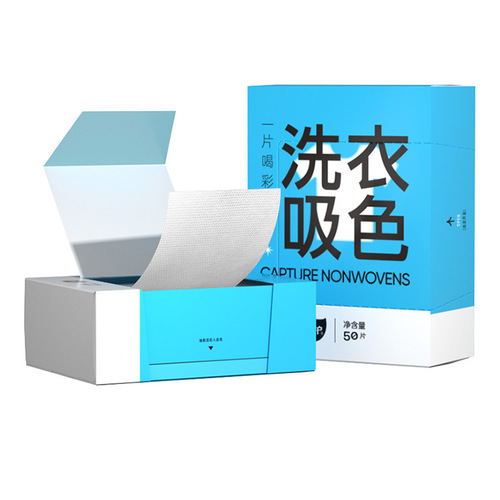 Plant protection laundry color-absorbing tablets 50 pieces anti-staining tablets clothes color master tablets boxed clothes anti-cross-dye laundry tablets wholesale