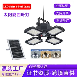 太阳能灯;LED应急灯