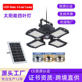 新款太阳能照明灯充电户外野营灯家用应急分体车库灯地摊灯四叶灯