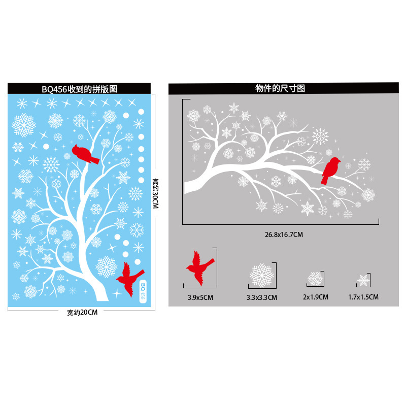 新しいアマゾンクリスマス装飾ヘラジカスノーフレーク静電ステッカーハミンバードスノーハウスメリークリスマスガラスステッカー|undefined