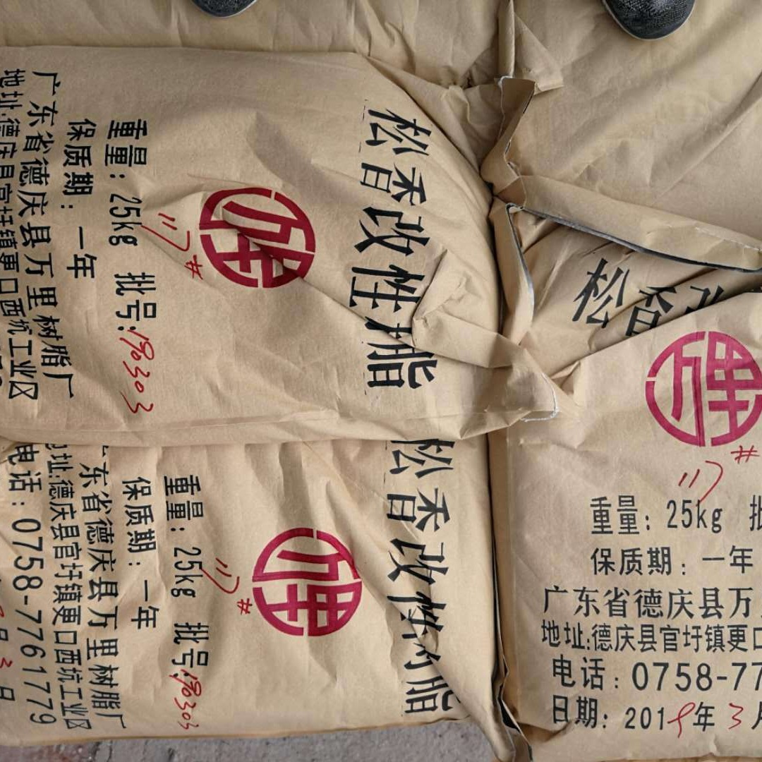 醇溶树脂热销中【万里】