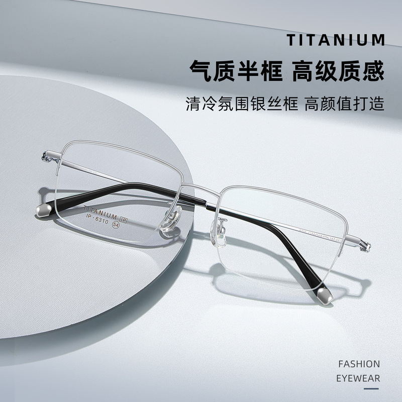 Minimalist Business Style Ultra-Light Men's Prescription Glasses with Semi-Rim Metal Frames, Flexible and Non-Pinching, Can Be Customized with Prescription Lenses Minimalist Business Style Ultra-Light Men's Prescription Glasses with Semi-Rim Metal Frames, Flexible and Non-Pinching, Can Be Customized with Prescription Lenses