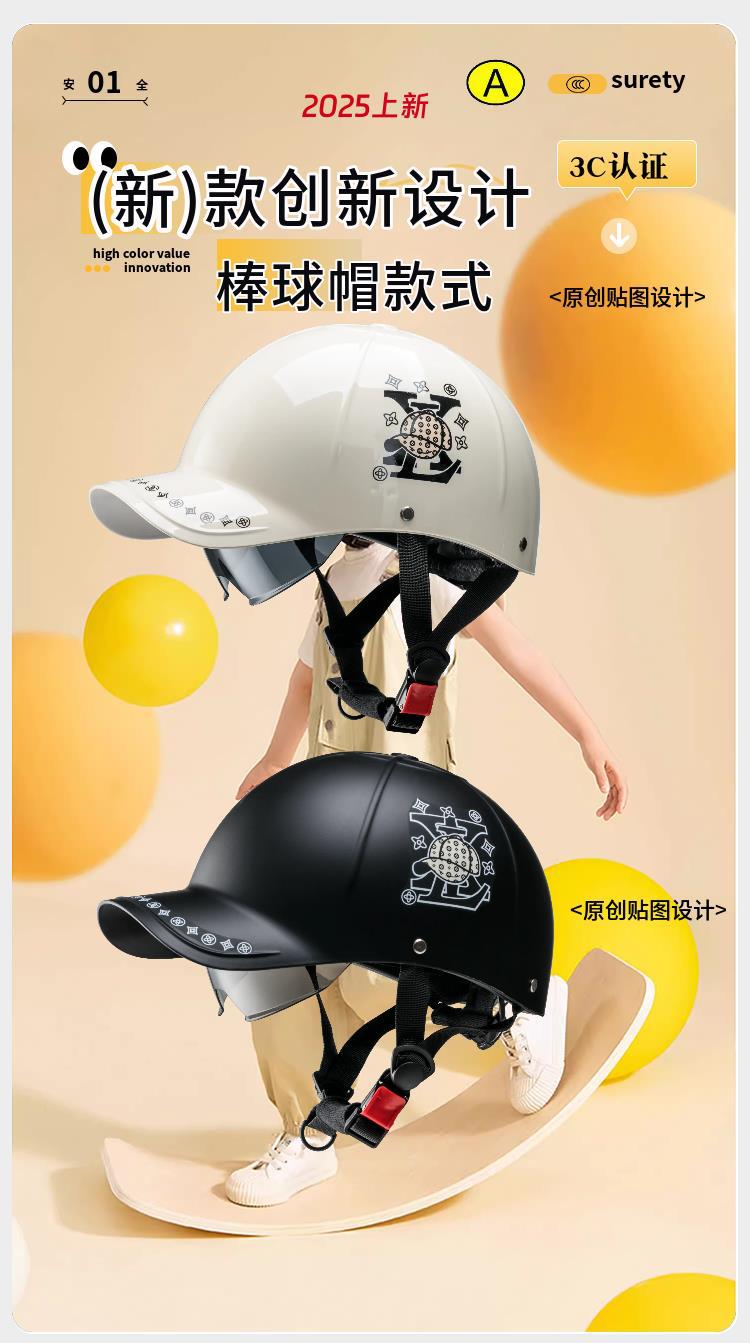 New arrival: Duckbill cap helmet for electric scooters, unisex, suitable for summer, baseball helmet, sun protection, breathable safety helmet
