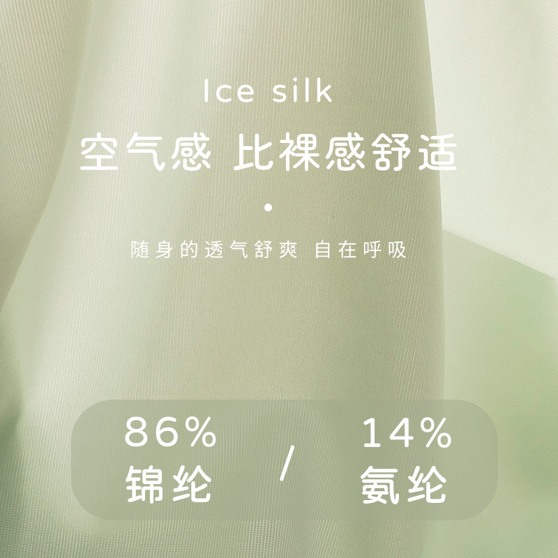 Primavera y verano nuevo encaje ultrafino sin costuras encaje de seda de hielo puro algodón antibacteriano entrepierna color de contraste seda de hielo punta de calzoncillos para mujer