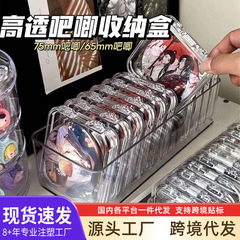 バー収納ケース透明アクリルシール5875mm単一保護ケースバッジ周辺谷子展示ケース