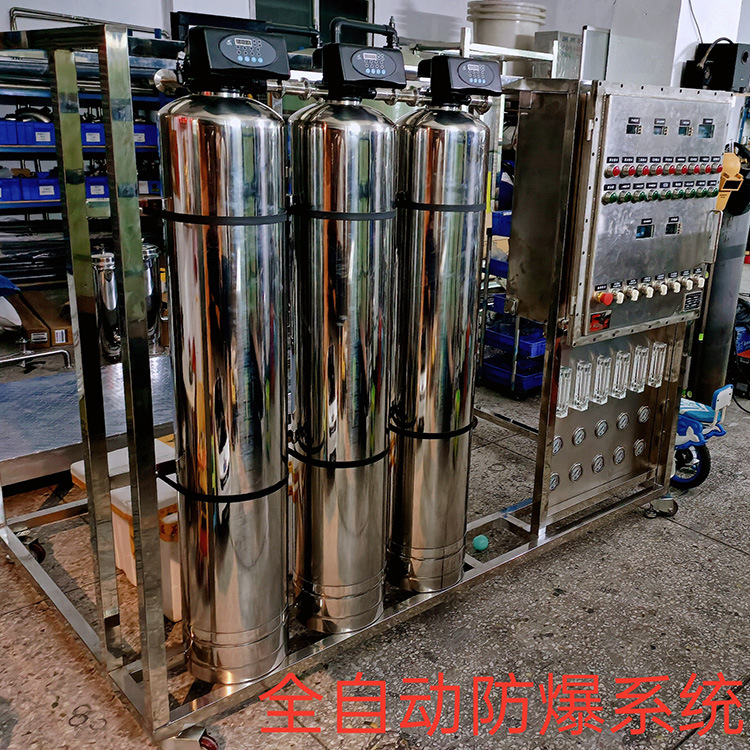廠家定制反滲透去離子水純淨水軟化水超純水過濾水設備水淨化器