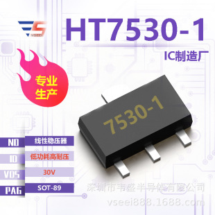HT7530-1 ���Է�����ICSOT-89 30V �͹��ĸ��͉� ȫ��ԭ�S�S�ҬF