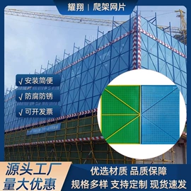 爬架网;防风、抑尘网;防护栏