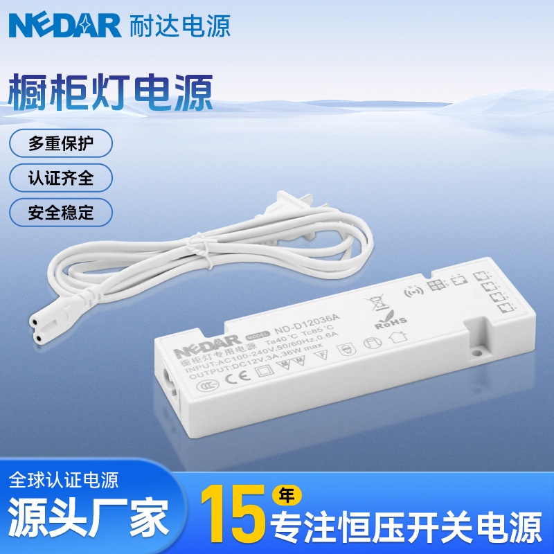 UL认证超薄橱柜灯电源12V24V恒压驱动多重保护灌胶防水橱柜灯专用