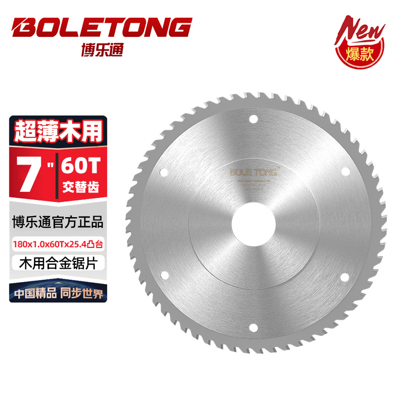 BolaTong hoja de sierra de aleación de madera ultrafina de grado industrial de madera roja hoja de corte de marco de bambú 140 / 160 dientes especiales