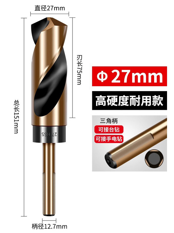 小型ハンドルツイストドリルビット、ハンド電動ドリル、ステンレス鋼穴あけ専用ストレートハンドル、高硬度合金ドリル鋼穴あけ14mm|undefined