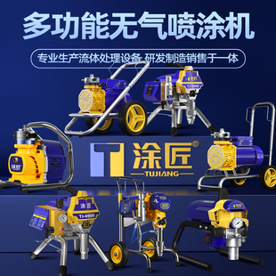 J8 Electric Paint Spraying Machine Small Latex Paint Spraying Machine Paint All-In-One Machine Paint Wall Spray Paint Large G3