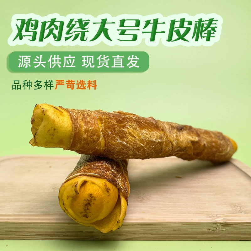 Большая собака с зубными палками из костей крупного рогатого скота