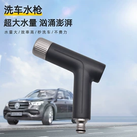 高压水枪;洗车水枪;接头