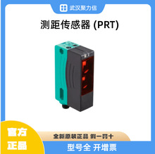 现货 P+F倍+福RL28-8-H-1500-LAS/47/105背景抑制传感器 原装全新