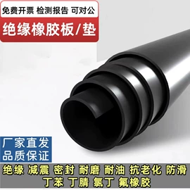 缓冲垫;石油沥青;防雷器