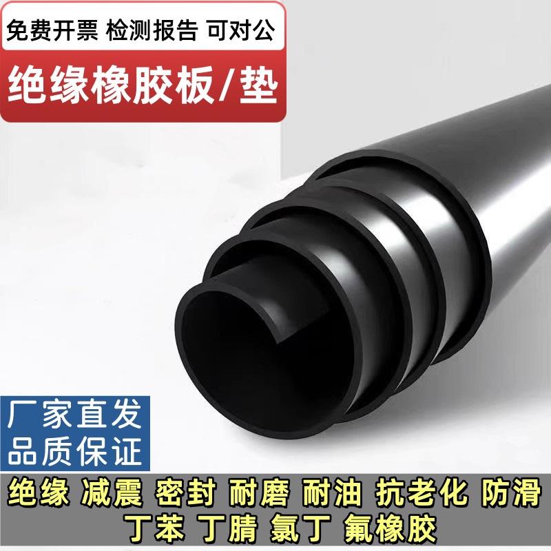 橡胶垫黑色高压绝缘橡胶垫板配电房机械缓冲垫橡胶垫加厚高弹橡胶