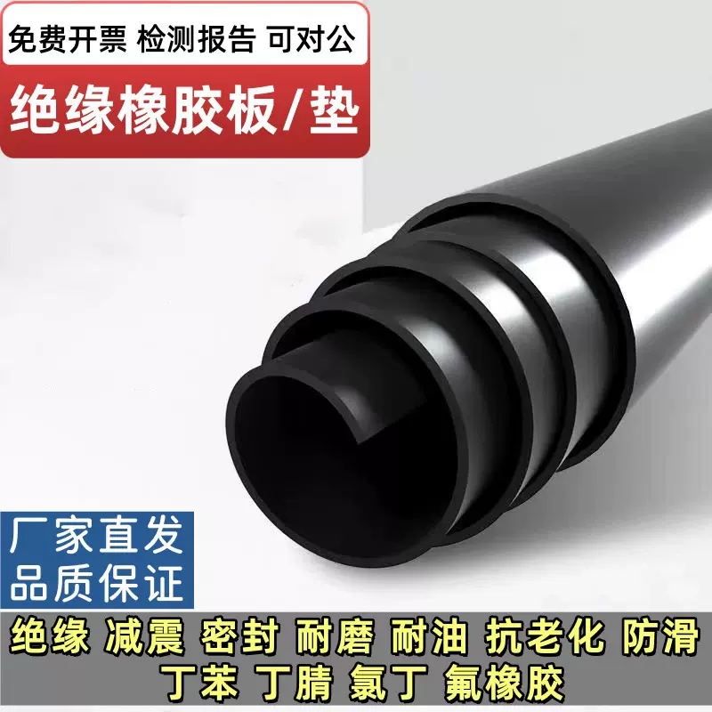 橡胶垫黑色高压绝缘橡胶垫板配电房机械缓冲垫橡胶垫加厚高弹橡胶