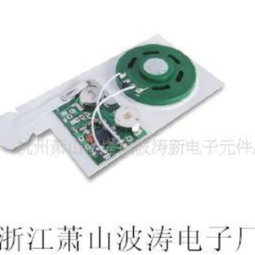 BOTAOE波涛新电子元件厂音乐贺卡机芯用在情人节上贺卡送给心爱人