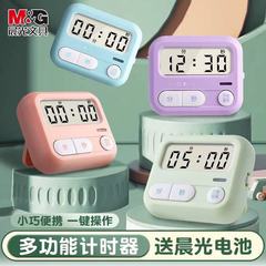 晨光ARC925L8计时器正倒计时数显电子定时器学生用作业自律定时器