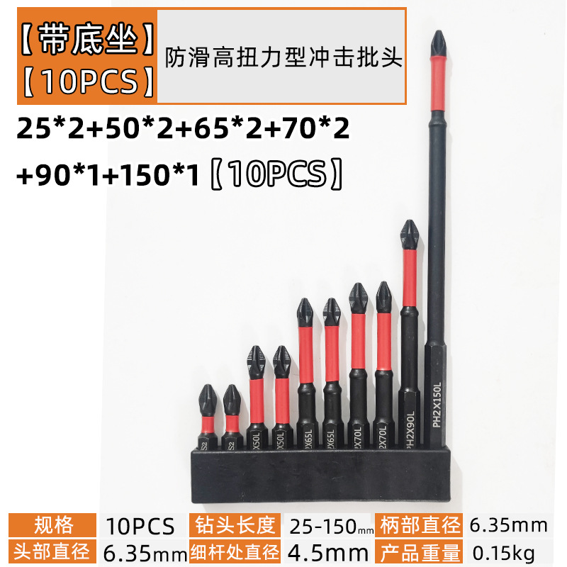 25+25+50+50+65+65+70+70+90+150