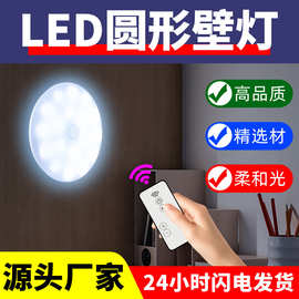 谦润照明床头壁灯LED简约圆形卧室小夜灯家用超亮人体感应可定时