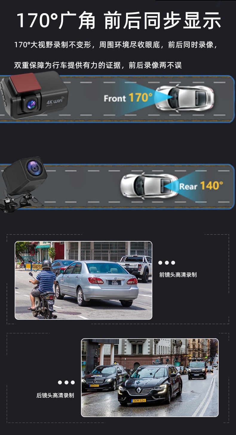 New Cross-Border Model Dash Cam with Dual Recording Front and Rear, 4K+1K High-Definition, 3inch Screens, Wifi Mobile Phone Connectivity, Parking Monitoring