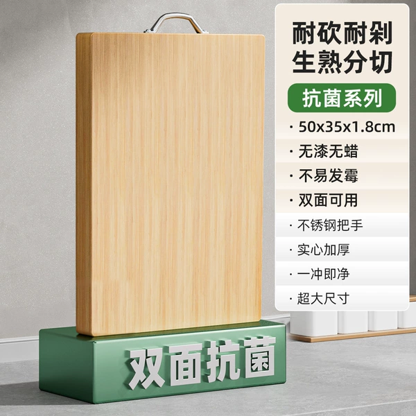 Type B cutting board—50*35*1.8