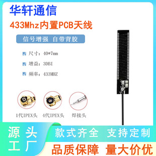�S��ֱ�N433MHZ����PCB�쾀���Wģ�K�Ԏ����z�NƬȫ������o��