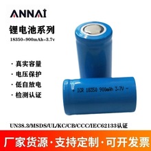 18350鋰電池800mAh 900mAh 1100mAh 3.7V 手電筒 美容器 電動工具