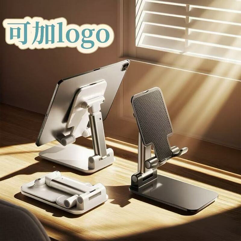 Mobile Phone Holder Desktop Foldableing Portable Adjustable Lazy Live Broadcast Mobile Phone Tablet Universal Holder Gift Logo Tablet Mobile Phone Holder Desktop Foldableing Portable Adjustable Lazy Live Broadcast Mobile Phone Tablet Universal Holder Gift Logo Tablet