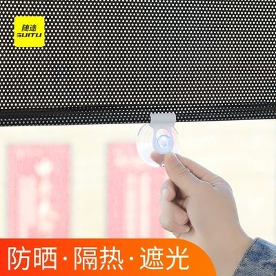 Blind Sunshade Car Window Sun shade