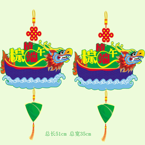 New Dragon Boat Festival decorations, shopping malls, supermarkets, holiday event scene layouts, home dragon boat rice dumplings paper pendants