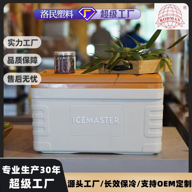 Ice Master 30L blanco marfil acampar al aire libre incubadora caja fría PU coche cubo de hielo congelador picnic comercial