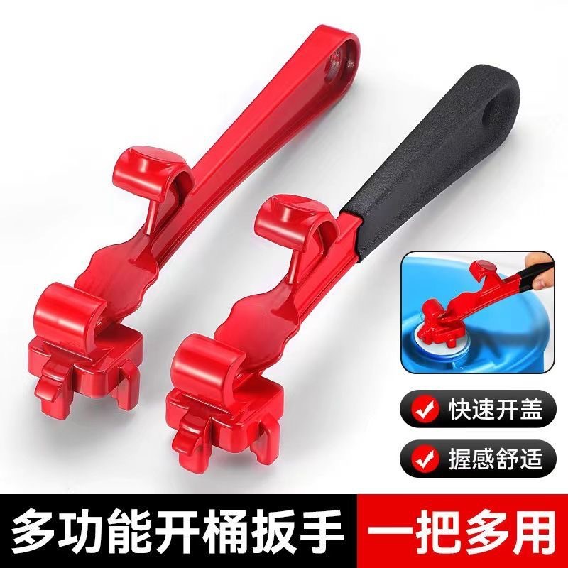 红色油漆桶开盖扳手银色黑柄开桶器工业级省力金属塑料桶开桶扳手