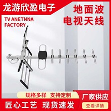 室外电视天线地面波数字电视天线高清天线ZY-13E6C八木电视天线