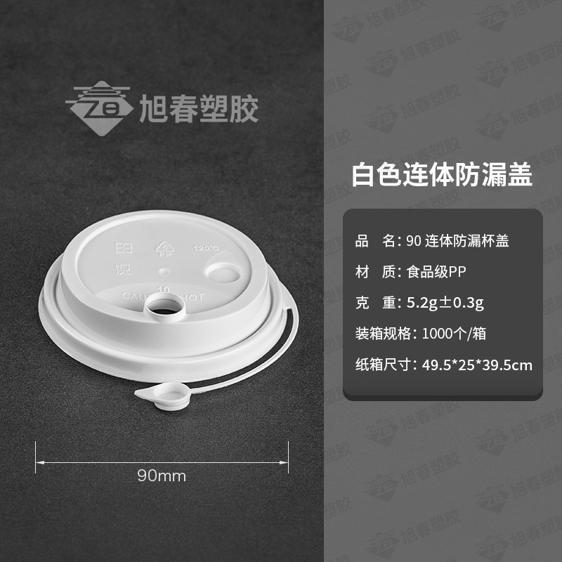 批90口径注塑杯加厚一次性冷热饮杯子磨砂透明带盖吸管外卖奶茶杯|undefined