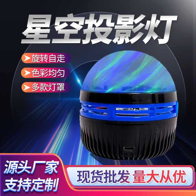 Luz de atmósfera ondulada de agua giratoria decoración de fondo aurora boreal luz de proyección de estrellas dormitorio luz de noche