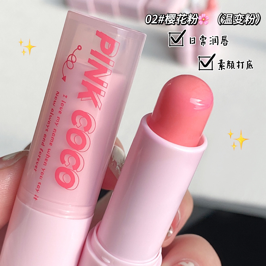 PINKCOCO lip balm temperature change gradient colorless moisturizing moisturizing fade lip lines Anti-cracking bottoming lip glaze