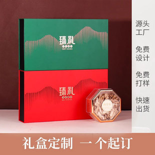 C1 Zhenli Double Treasure Packaging Box Custom Universal Cordyceps and Deer Antler Slices Bird's Nest Empty Box Gift Box Custom