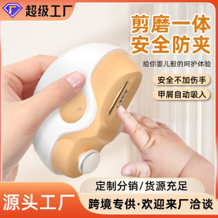 Household electric nail clippers automatic nail clippers 2-in -1 portable baby rechargeable children's nail grinder