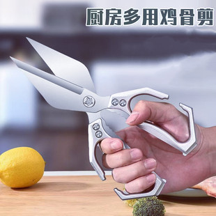 Powerful Chicken Bone Scissors Stainless Steel Household Labor-Saving Scissors Extended Fish-Killing Scissors Kitchen Ribs Barbecue Food Scissors