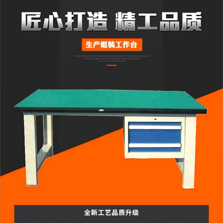 重型车间工作台天津钳工工作台厂家生产工位装备组装工作桌吊柜