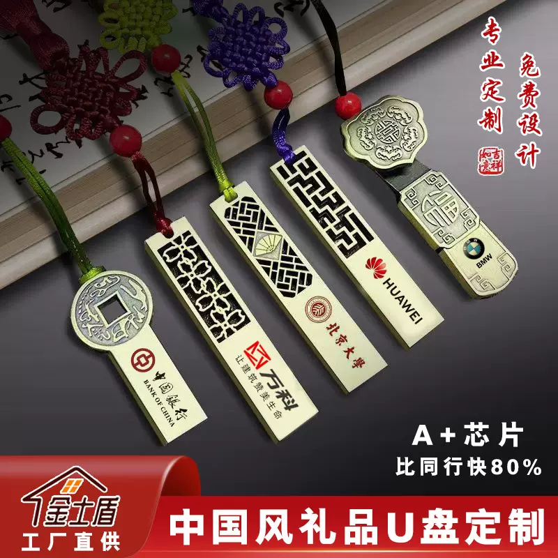 复古中国风u盘可印制LOGO16g如意u盘32g64G创意展会礼品优盘批发