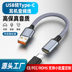 USB���DType-Cĸ�D���^��X�Pӛ����X�Dtypec���ֶ��C�D�Q����