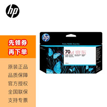 惠普（hp）Z2100/Z5200/Z5400/Z3100/Z3200绘图仪墨盒/打印头-HP7